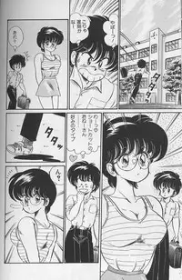 [Watanabe Wataru] Dokkin Minako Sensei 1988 Complete Edition - Kanjite Minako Sensei