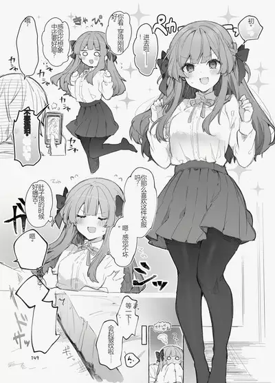 N/A! Anna-chan Matome Hon