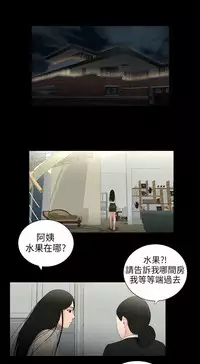 三姐妹36-50（chinese）