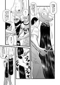 [rebirth] 性奴の人妻・結