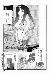 COMIC MEGAMILK 2012-08 Vol.26