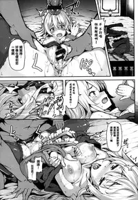 [Shiokonbu] Koimaguwai [Chinese] [無邪気漢化組X无毒汉化组]