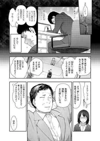 Yonimo Kanbi na Toshi Densetsu BF