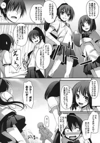 (COMIC1☆3) [Mugenkidou A (Tomose Shunsaku)] Wagamama Pet Life! [Decensored]