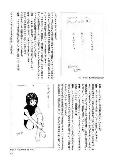 [Tanaka Yutaka] Ai-Ren Treasure Edition - Volume One [Digital]