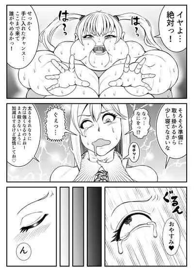 Fattened By ****! ***chako's Revenge!