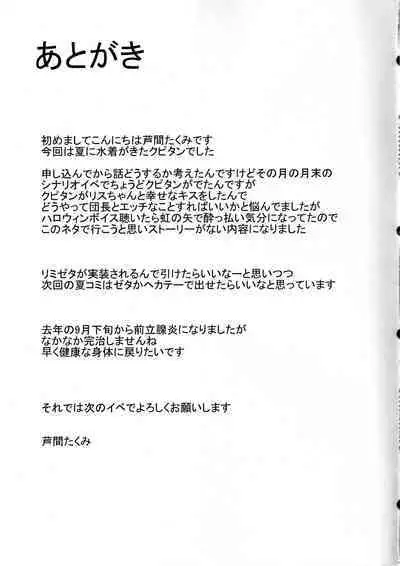 (C103) [Ashima Sandou (Ashima Takumi)] Tokubetsu na Tomodachi (Granblue Fantasy)