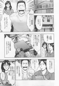 [Nagashima Chosuke] Sakuradoori no Megami 2