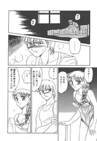 [Amagi Kei] Stainless Night - 2021 Sayaka