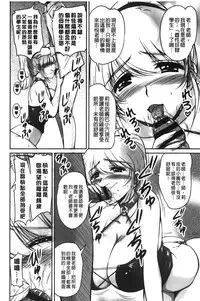 [Phantom] Toshiue Kanojo ni Mitsunure Lesson | 年長女性們蜜濡的授業 [Chinese]