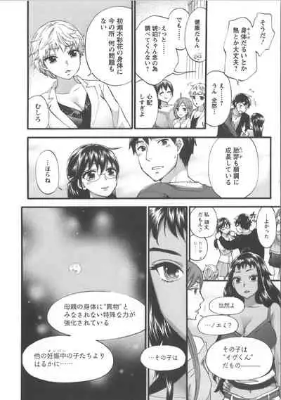 Zettai Harem Vol.7 + Seifuku Harem Settei Artworks Shuu