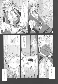 (C85) [ACID SEA (Asuma Omi)] gelato drop (Danganronpa)