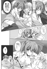 (COMIC1☆6) [LOOPTHELOOP! (Herurun)] Karuta Maniac (Inu x Boku SS)
