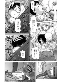 [Kira Hiroyoshi] Musou Sentai Itemaunjya