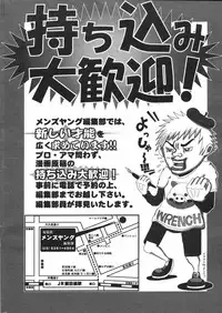 COMIC Men's Young Special IKAZUCHI Vol. 04 [2007-12]