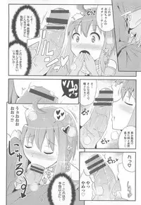 [Anthology] Otokonoko Heaven Vol.12 - Magical Otokonoko