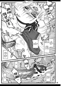 (C74) [CHIRIAKUTA (Yaburebouki Akuta)] Youmu ~Touhou Shoujo Saiin~ (Touhou Project) [English] =LWB=