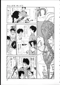 [Youkihi] Flexible Kid vol01