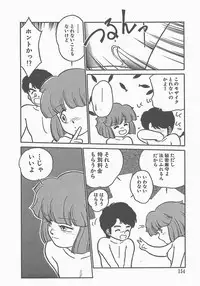 [Maka Fushigi] Atsui Yoru