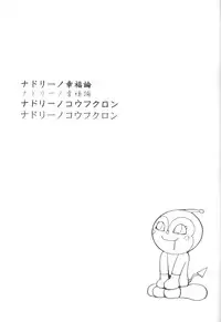 [NADORINDOU (Kinokonokko)] Nadoriino Koufuku Ron (King of Fighters, Love Hina)