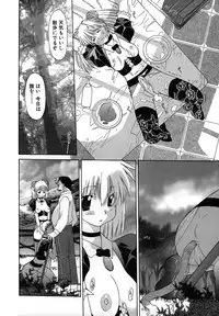 [Izawa Shinichi] Haitoku no Maria