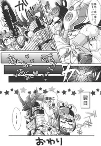 (C84) [Namaniku Tappuri] Wow! (SD Gundam Sangokuden Brave Battle Warriors)