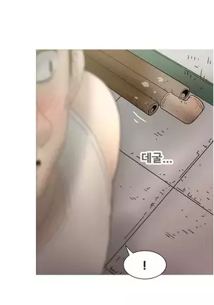 Keep the Girls Ch.0-24