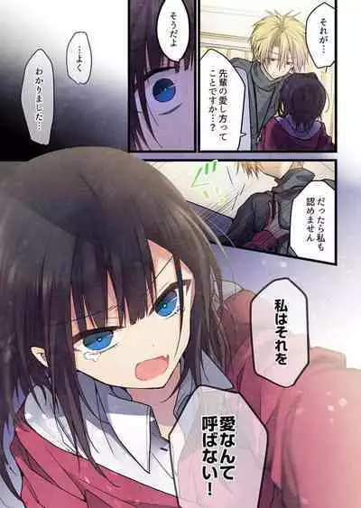 -kun ga sore o ai to yon demo 36