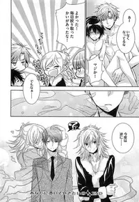 [Yama Bicco] Futari no Seikan Telepathy