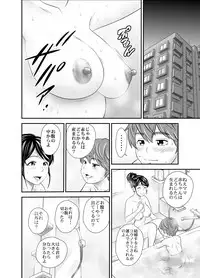 [Emmanuelle (Tange Suzuki)] Mama to Boku to... - Mama and Me... [Digital]