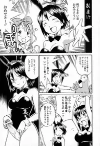 [Hinemosunotari] Seifuku Hen'ai | Uniform Devotion