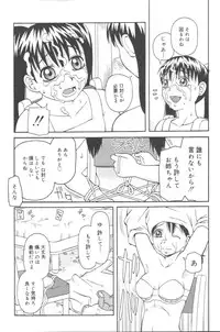 [Kiai Neko] Kowaremono