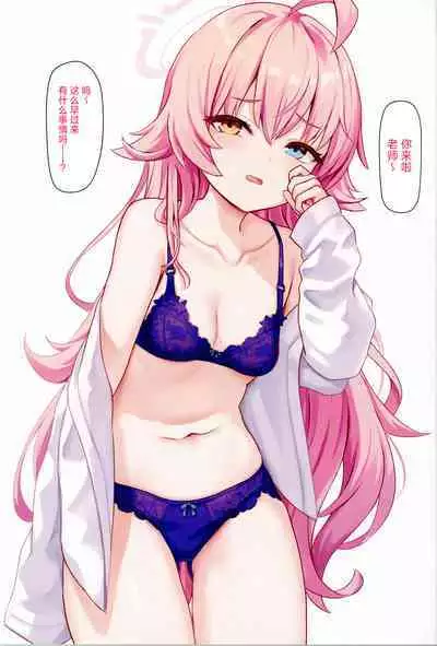 Sensei no Himitsu Gakuseiryou Houmon