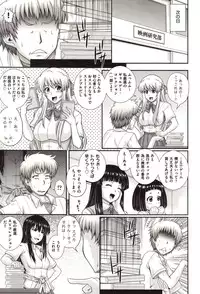 [Akiyama Kenta] E~Ken!!