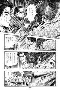 [Takashi Ishii] Tenshi no Harawata Vol. 03