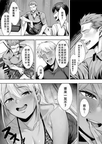 [Shiroganean (Chinpan)] Kimi ga Torareta Natsu [Chinese]