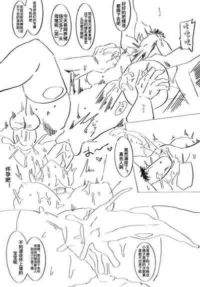 [Iggy_Stradlin] 电子宠物秦喵喵 [中国語]