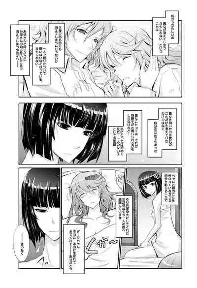 Goodmorning DarkMoon 2010~2011 Heart*Catch*Cure Soushuuhen