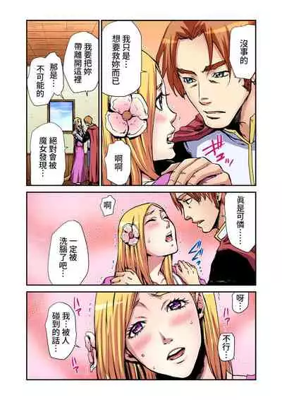 [Pirontan] Otona no Douwa ~Rapunzel | 大人的童話~長髮公主 [Chinese] [禁漫漢化組]