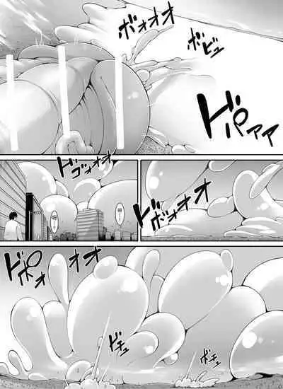 Chou Ookii Uchuujin ga Ojamashimasu | 超巨大的宇宙人前来造访