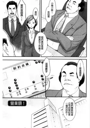 Zecchou Yokkyuu | 絶頂慾求