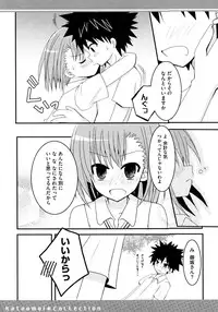 [Anthology] Toaru Futari no Love Shot Gun (Toaru Kagaku no Railgun)