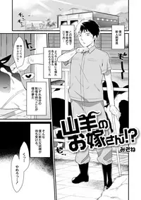 [Anthology] COMIC Anthology QooPA Vol. 05 [Digital]