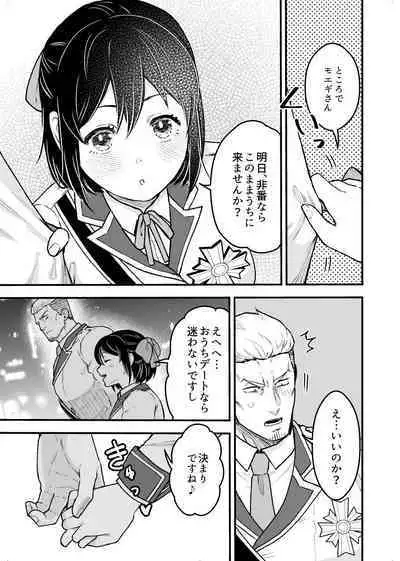 Shokuba Renai 2nd "Ouchi Date Shimasen ka?" - office romance