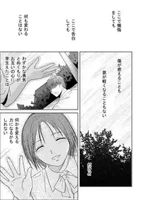 [may] Tsumi to Batsu