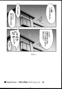 (COMIC1☆3) [Matsumoto Drill Kenkyuujo (Various)] TH2 Soushuuhen (ToHeart2)