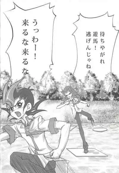 [Neo Wing (Saika)] FirstStep (Yu-Gi-Oh! ZEXAL)