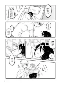 (CCOsaka101) [Candeliere (Matsuyo)] Otona no Tame no Ichiruki Anthology "Kiss &!" (BLEACH) [Sample]