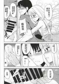 (C86) [Sweet Avenue (Kaduchi)] Sweet Life (THE IDOLM@STER) [Chinese] [脸肿汉化组]