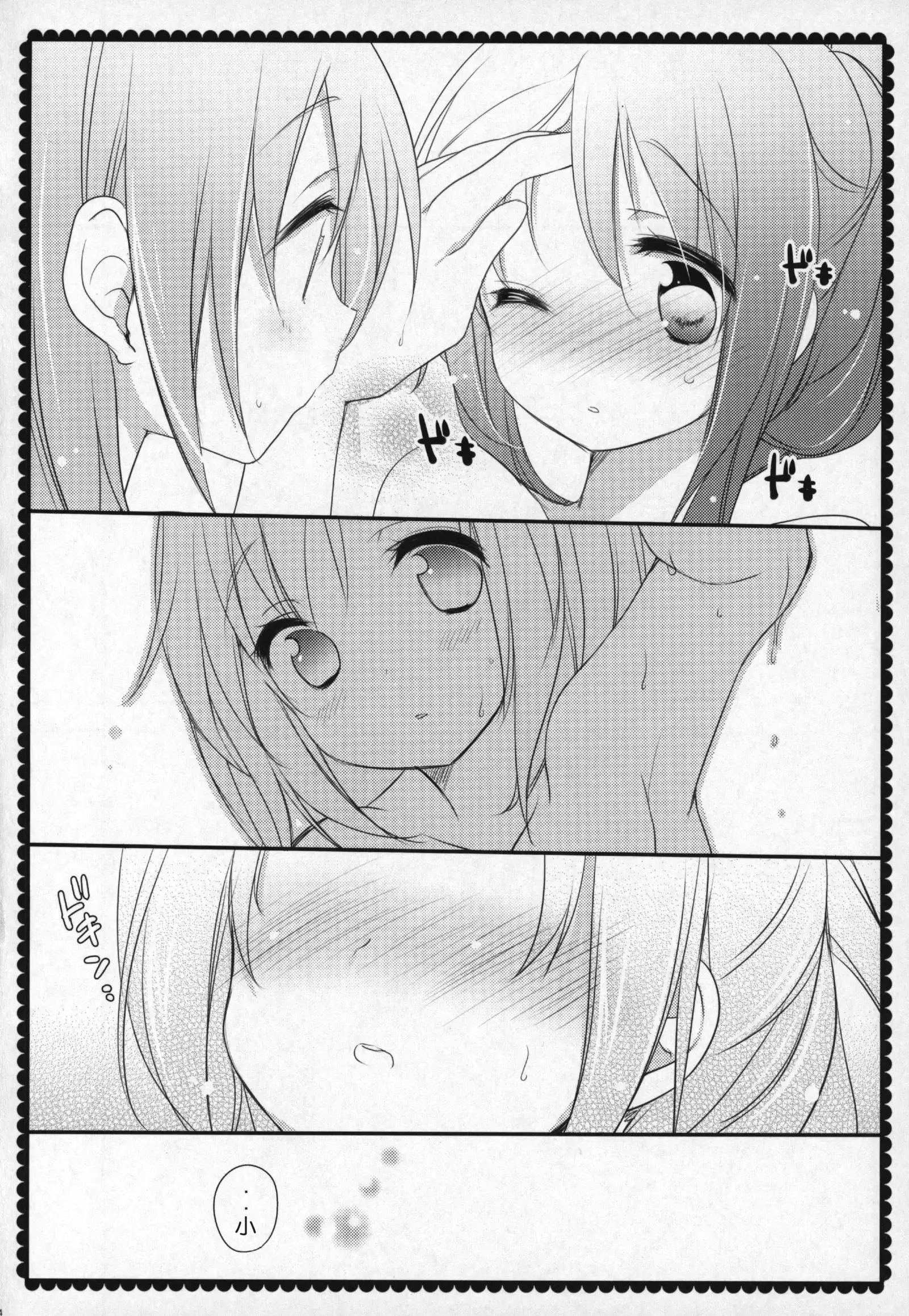 Gyutto Soushuuhen +3